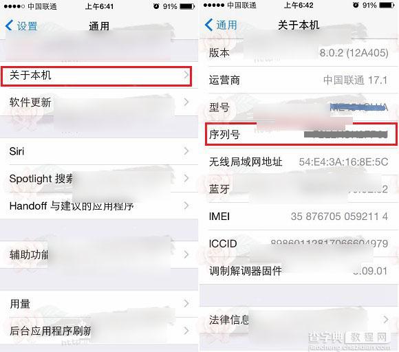 iPhone6序列号怎么看？苹果iPhone6序列号查询方法图解3