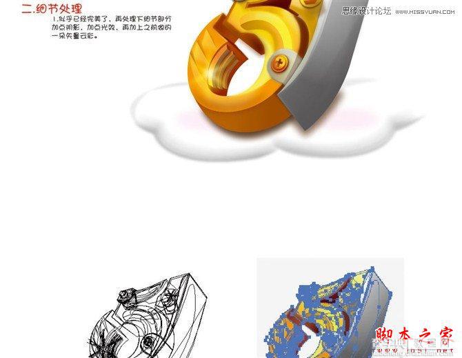 Illustrator绘制海报中金色质感的51立体字教程7