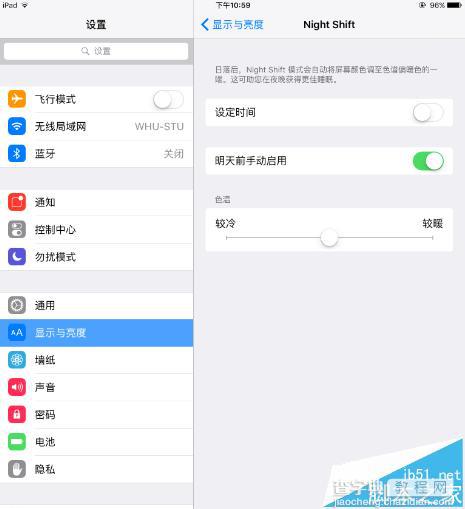 ipad怎么开启夜间模式? ipad更新io9.3开启Night Shift的两种方法4