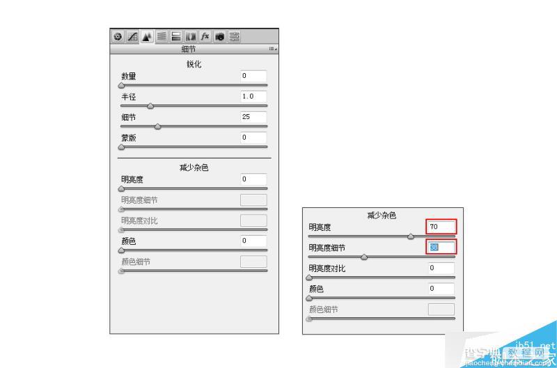 PS快速给数码照片降低噪点的三个实用技巧介绍7