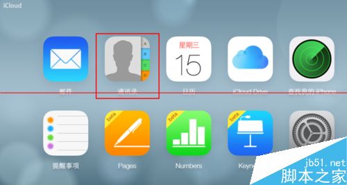 怎么把小米手机通讯录导入iphone6？6