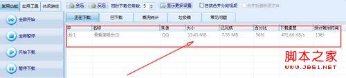 怎么下载QQ音乐MV qq音乐的MV下载教程10