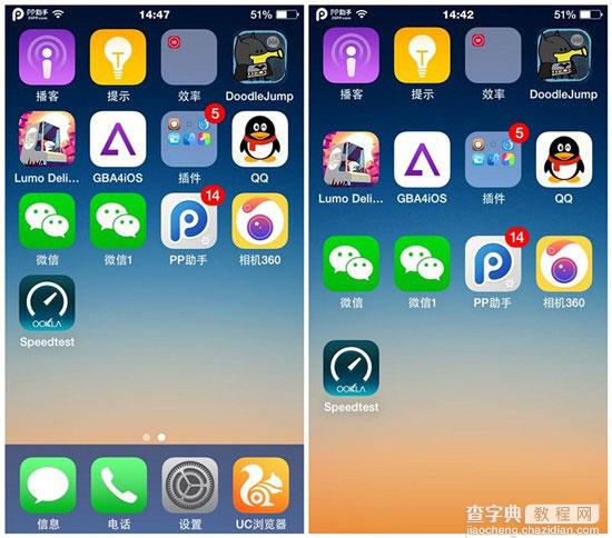 iOS8完美越狱后必装新插件推荐：可去除/隐藏Dock栏的Abeo插件2