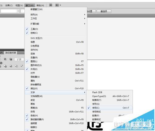 ai怎么做出反白效果?  AI制作反白文字效果的教程3