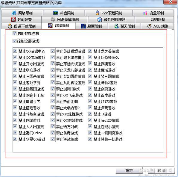 怎样提高电脑的网速 电脑提高网速设置方法介绍3