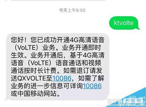 iPhone6如何启用VoLTE?iPhone6 VoLTE设置教程8