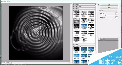Photoshop滤镜制作水波纹形的巧克力8