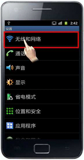 三星I9108手机连接电脑的详细步骤(图)2