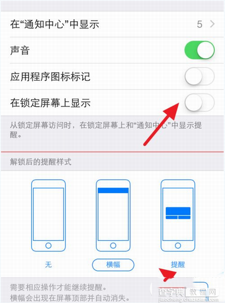 iphone6微信没声音怎么办？iphone6微信声音设置详细教程7