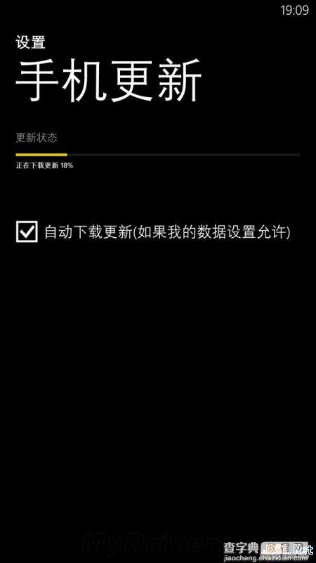 wp8怎么升级wp8.1预览版 WP8.1预览版升级图文教程7