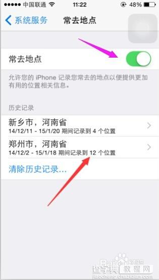 苹果iphone手机常去地点怎么查看?9