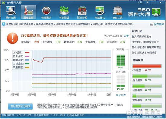 电脑死机画面定格四大原因分析 CPU问题是主因3