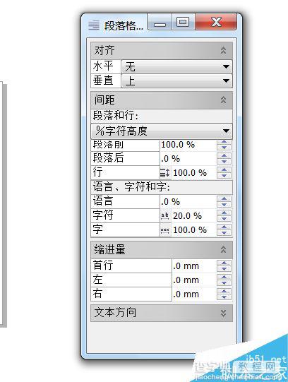 Coreldraw如何编写漂亮的文本?8