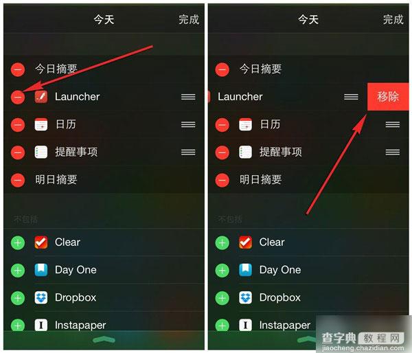 如何在iOS8的通知中心内添加和移除小部件(步骤分析)3