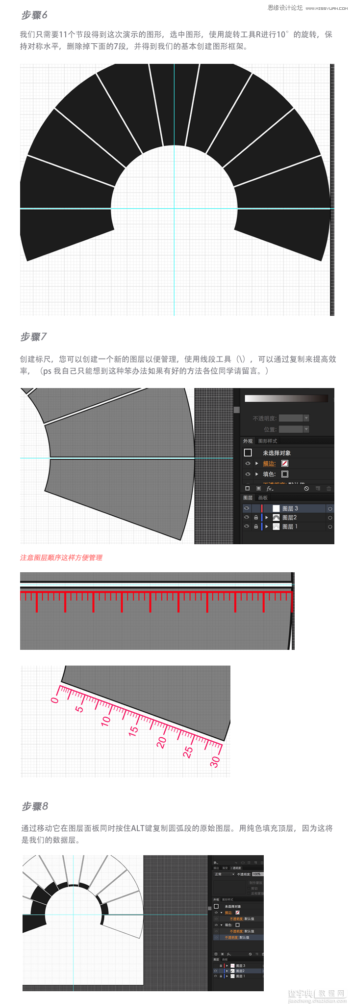 用Illustrator创建一个圆形风格的数据圆形（信息图表）3