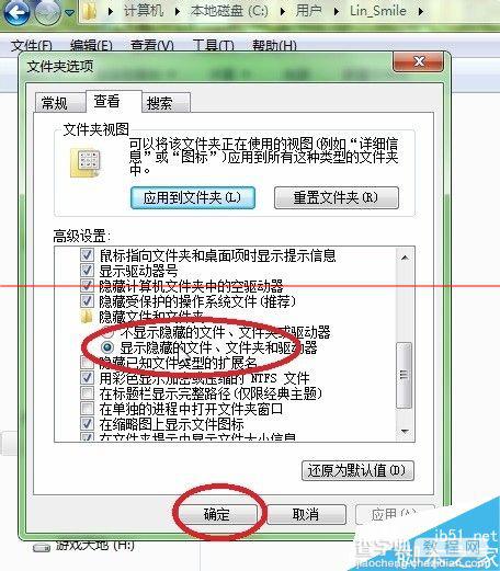 启动文件夹没有了？ 解决电脑启动文件夹消失或程序开机自启失效的教程9