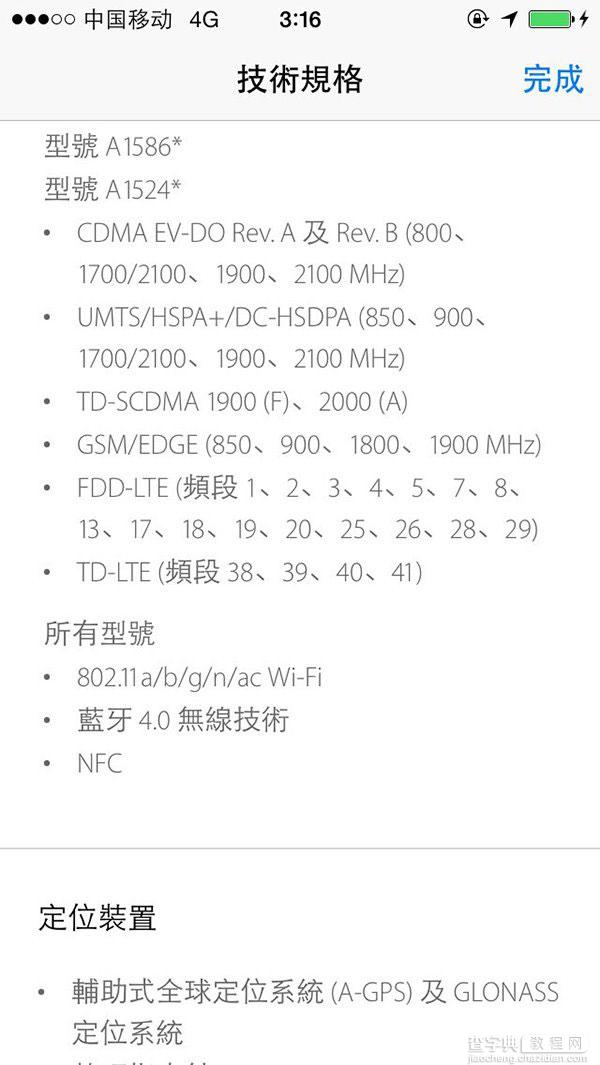 iphone6港版多少钱?港版iPhone6/iPhone6 Plus价格公布4