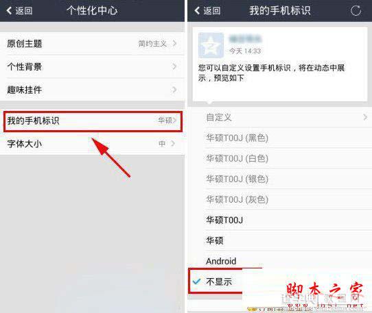 qq空间怎么显示iphone6尾巴2