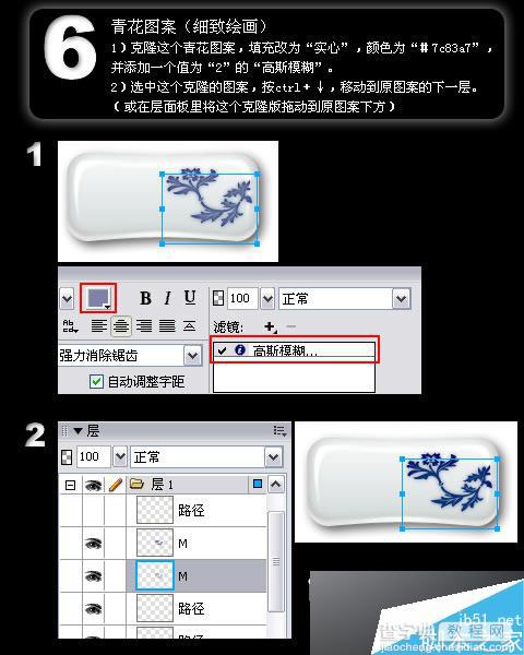 AI打造一枚质感很强的青花瓷按钮7