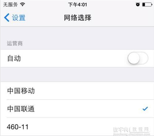 iPhone6呼叫失败的解决方法(换卡、重新激活以及重新选择网络)2