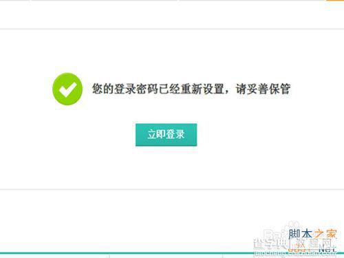 美团网密码忘了怎么办?美团网账户密码找回方法介绍11