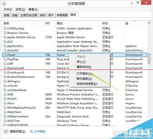 电脑里正在运行的程序无法停止也无法卸载的解决办法3