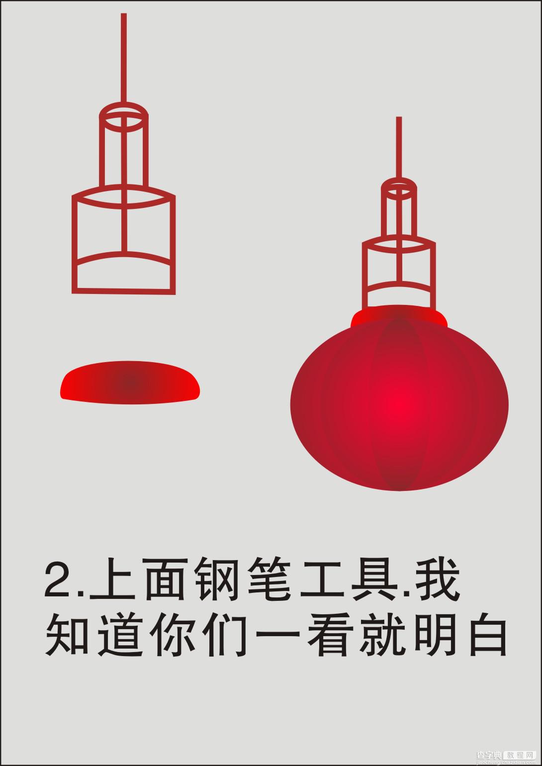 CDR四步制作火红的中秋节灯笼3
