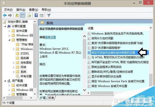 win8更新出现0x800F0906、0x800F081F、0x800F0907错误怎么办?5