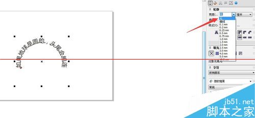 CDR怎么做弧形文字或者环形文字？8