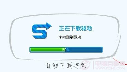 刷机大师使用方法 刷机大师一键刷机图文教程3