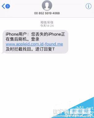 iPhone怎样防止别人盗取AppleID刷机 苹果手机丢失后防止他人盗取AppleID刷机方法2