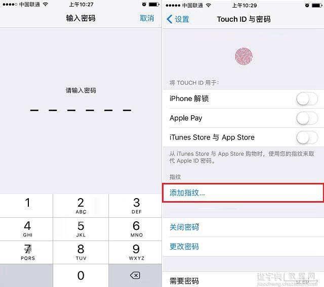 iPhone7指纹识别怎么用 iPhone7/7 Plus指纹识别设置使用图文教程3