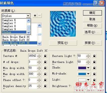 CorelDraw简单制作蓝色凹印立体字特效9