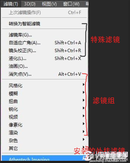 什么是滤镜 Photoshop滤镜的原理与使用方法2