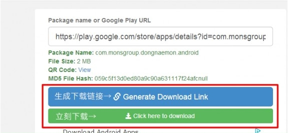 怎么快速在google play商店里直接下载apk文件3