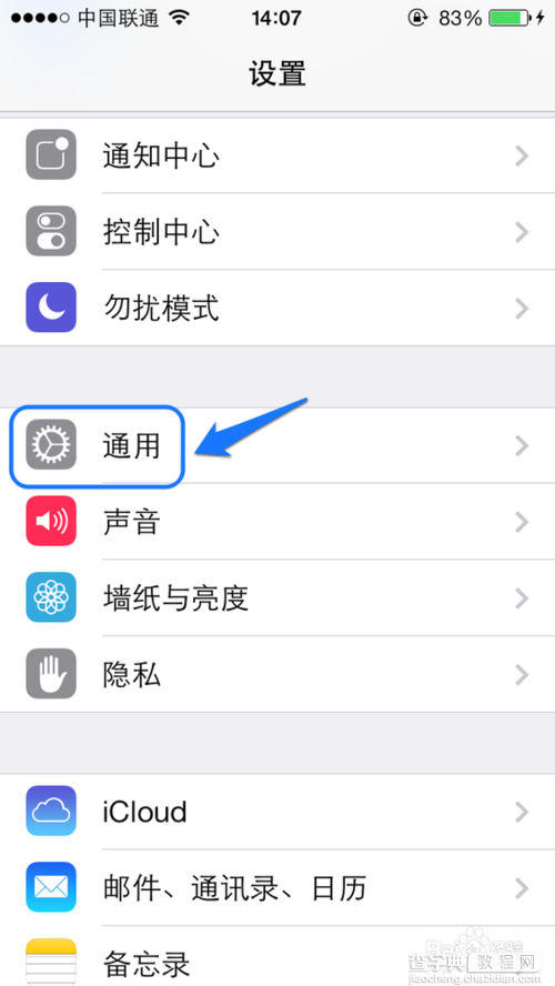 iphone5sqq怎么截图？苹果iphone5sqq截图/截屏方法5