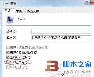 win7系统下的打印机共享设置的方法(图文教程)3