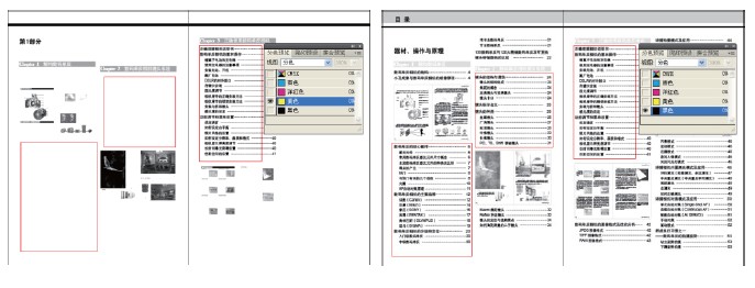 新手入门必看：InDesign最常见问题22例整理大全6