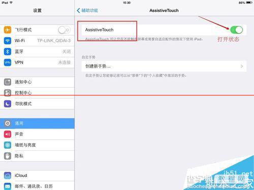 苹果ipad mini 怎么使用手势操作？4