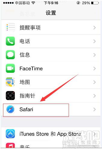 iPhone苹果手机怎么存储网站的登录信息无需每次重复输入2