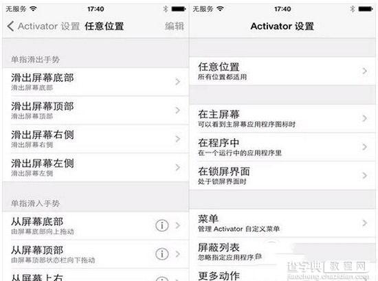 ios9.3.3越狱插件源哪些实用 苹果ios9.3.3越狱插件推荐1