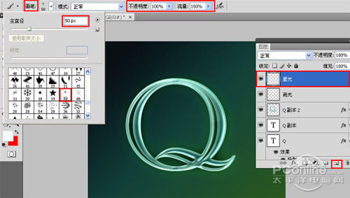 Photoshop图层样式和滤镜制作浅绿色玻璃文字效果20