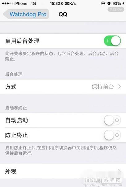 iOS8越狱必装 真后台插件Watchdog Pro使用及汉化教程2