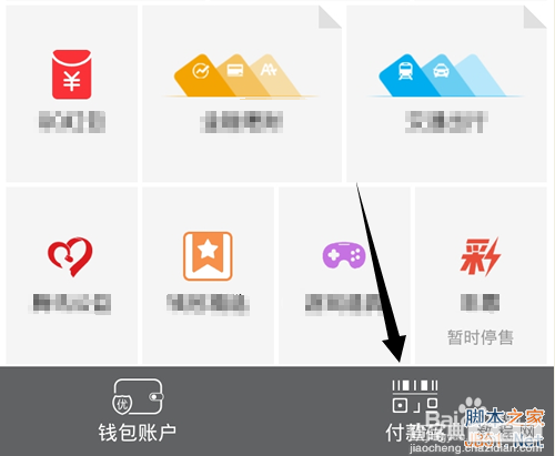 QQ付款码怎么暂停使用?关闭QQ付款码方法介绍3