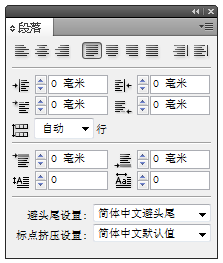 Indesign排版：如何给书籍、杂志、报纸排版正文9