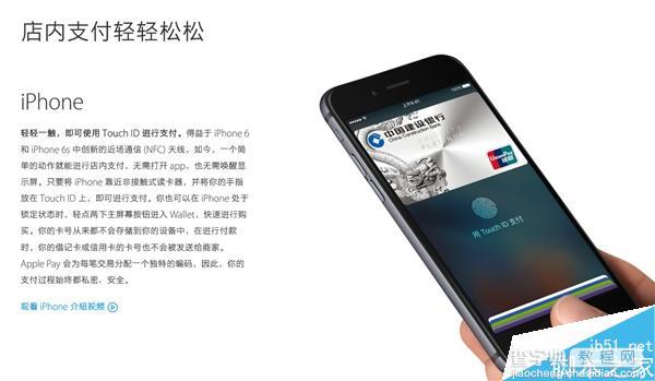 全在这了!苹果Apple Pay支持商家、应用、银行一览3