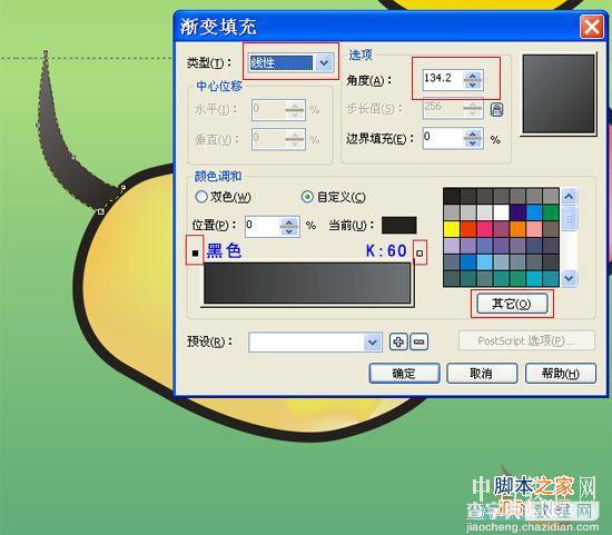 CorelDRAW(CDR)设计绘制一只卡通可爱的小狗鼠绘实例教程35