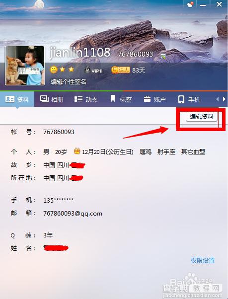 2014制作QQ昵称空白图文详解2