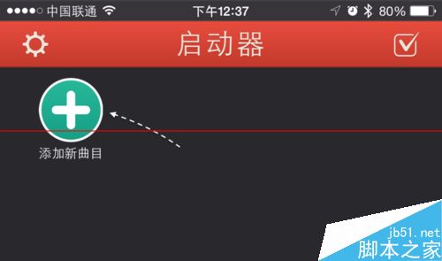 iOS8 Launcher怎么用？史上最详细的iOS8 Launcher的使用教程11