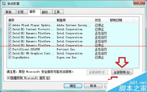 电脑开机黑屏并弹出Windows 资源管理器已停止工作该怎么办？15